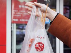 -新林麻辣串(西市场总店)