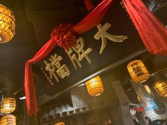 门面-南京大牌档(香港广场店)