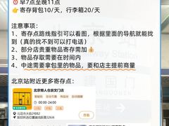 -北京站