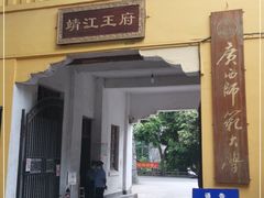 -桂林独秀峰王城景区