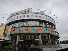 -乔家满族八大碗(流水沟店)