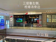 门面-船歌·鱼水饺青岛菜(金狮广场店)
