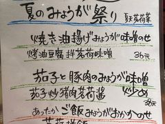 夏日限定菜单-玄白·炭烤活鳗(上海首店)