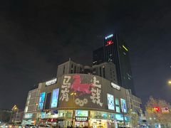 -优客城市奥莱