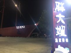 -胖大嫂渔家排档(半边山店)