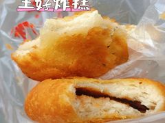 -厚富香面食店王好炸糕(延安路店)