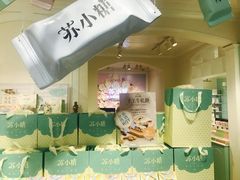 -苏小糖(鼓浪屿三丘田花园店)