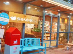 -猫的天空之城概念书店(景德镇陶溪川店)