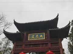 -大慈岩风景区