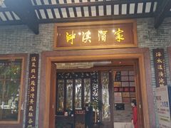 -泮溪酒家(荔枝湾店)