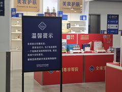 -山姆会员商店(邻瑞广场店)