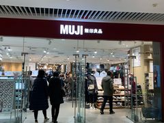 门面-MUJI无印良品(恒隆广场店)