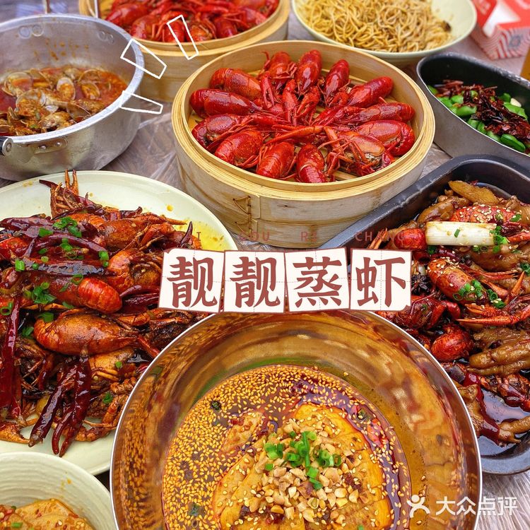 每年必吃的虾 必须是靓靓蒸虾🦞