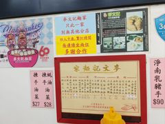 -麦文记面家(佐敦店)