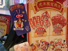 -元气寿司(东方宝泰店)
