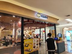 -元气寿司(金光华店)