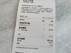 -喜茶(北京三里屯太古里店)