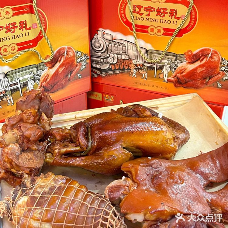 满满过年的味道🏮来沟帮子买新年辽宁好礼礼盒啦🛍