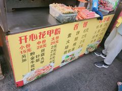 -大东北首席烤冷面(学府路店)