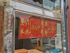 门面-香园炸鸡(鞍山西道店)