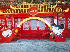 -吉庆街美食广场