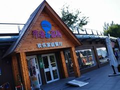 门头-布鲁豪斯亲子欢乐家庭餐厅