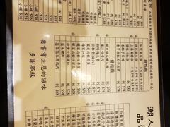 账单-德记潮州菜馆(卑路乍街)