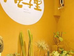 -墨居上隐·院子里火锅(峨眉店)