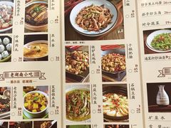 菜单-洞庭记·老湖南味道(下沙店)