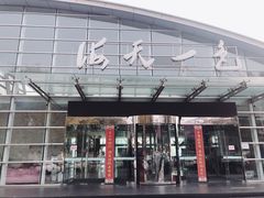 门面-海天一色海景自助餐厅(西港花园店)