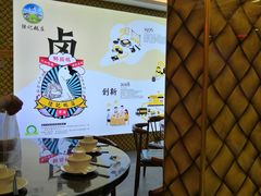 -陆记鹅庄·潮汕菜·狮头鹅(大仟里店)