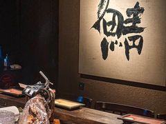 -三川·十酒Izakaya(南昌路店)