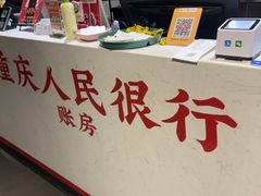 -李子坝梁山鸡(李子坝大鸡哥店)