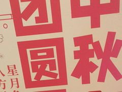 -金鼎轩(方庄天坛店)