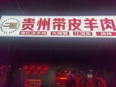 -二钳洞庭虾蟹·江湖菜(鹭岛店)