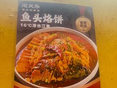 -闯关东东北农家菜(崂山石老人店)