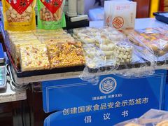 -北京三禾稻香村(王府井百货店)