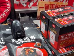 -黑色经典臭豆腐·湖南特产(步行街店)