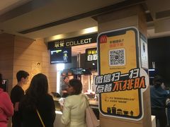 等位区-麦当劳(大栅栏店)