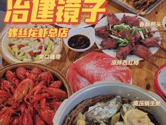 -冶建镜子·老南昌大排档·江西虾王(总店)