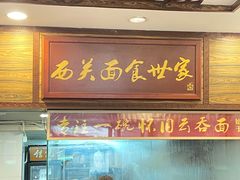 -恩宁刘福记(东华东路店)