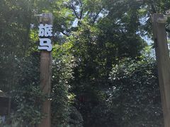 -旅马餐厅(茅家埠店)