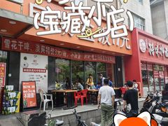 -富龙快餐店(铁西店)