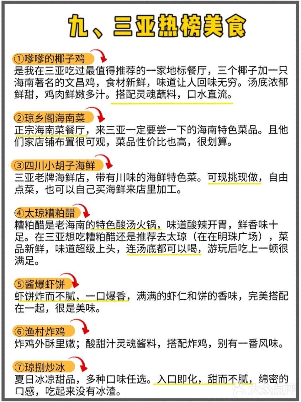 三亚旅游㊙️四天四夜畅玩指南🎯假期必看