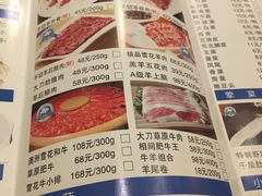 -额尔敦草原涮羊肉·烧烤(冻青树总店)