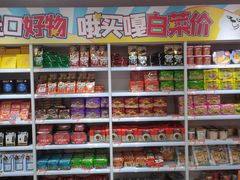 零售区-好特卖HotMaxx(杭州滨江宝龙城店)