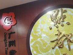 -点都德(皇岗村店)