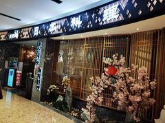 门面-割烹旭日本料理(龙湖狮山天街店)
