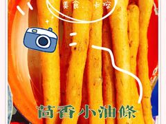 茴香小油条-马路边边串串香(苗栗路店)