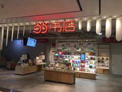 门面-当当书店(南百·MMGO店)